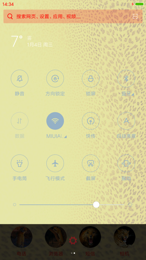 豹口取宝 screenshot