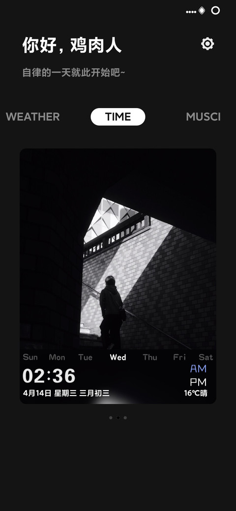 简黑PRO screenshot