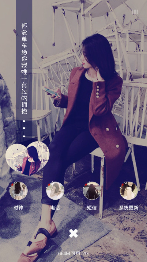 美女 爱情 screenshot