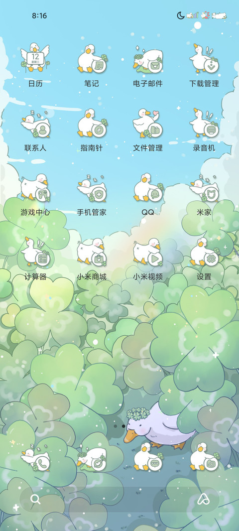 鸭鸭幸运草 screenshot