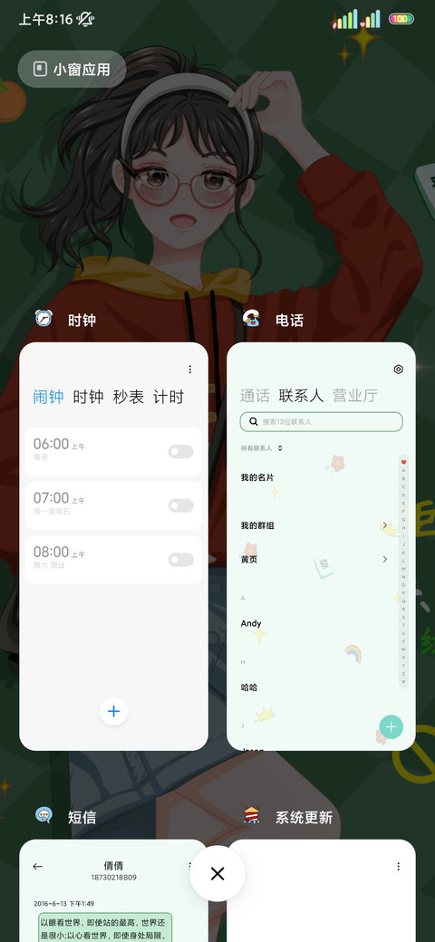暴富好运拒绝焦绿 screenshot