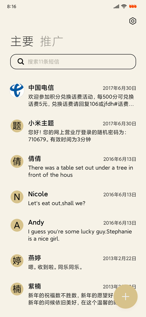 趣味男孩小组件 screenshot