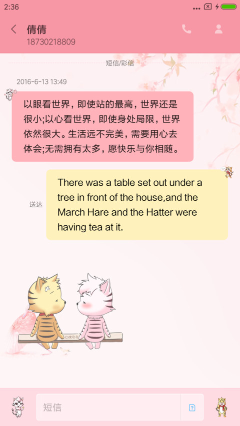虎多多 screenshot