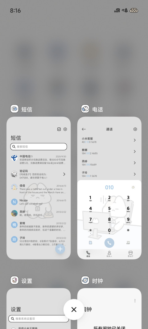打工小兔通勤日 screenshot