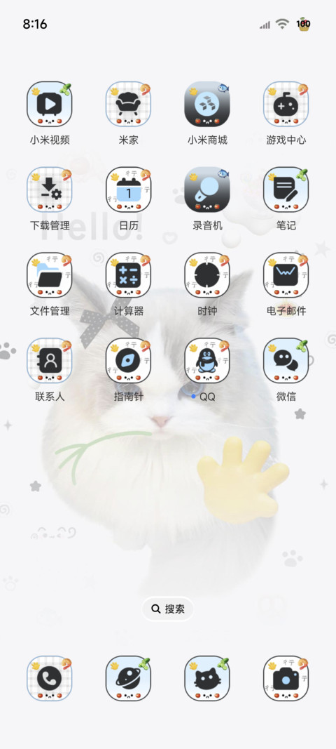叼草抽象小猫 screenshot