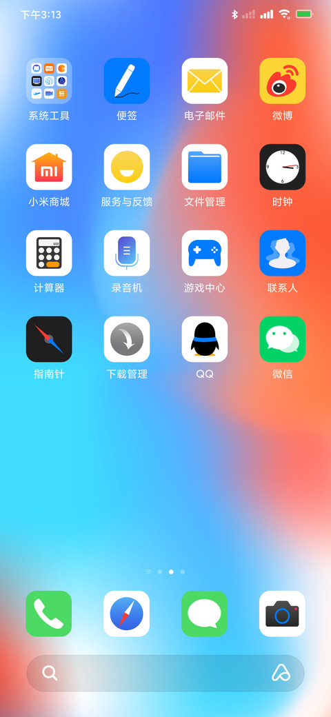 经典色彩 screenshot