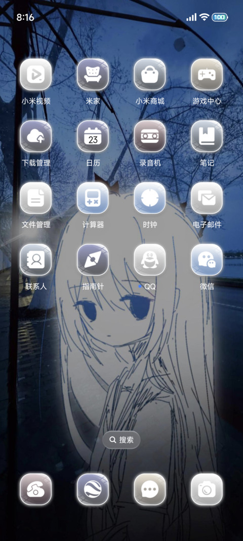 重感 独一无二的你 screenshot