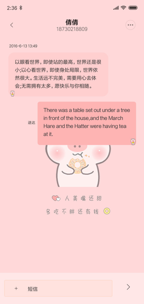 小笨猪 好运收割机 screenshot