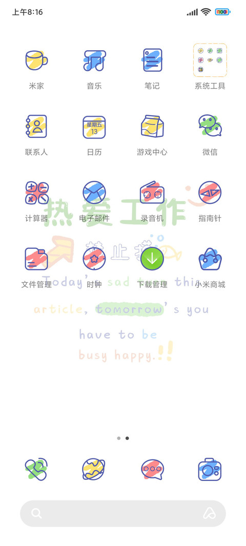 简约文字控 screenshot