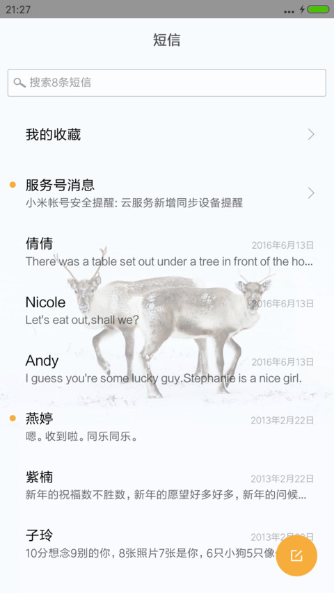 又见鹿 screenshot