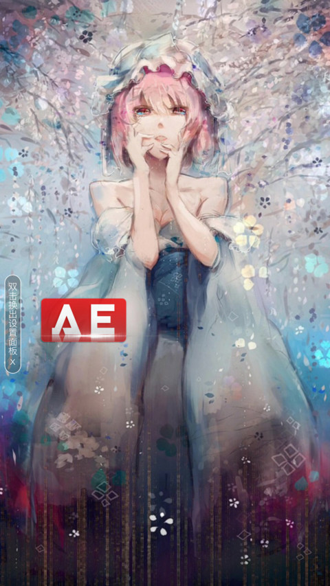AE星女 screenshot