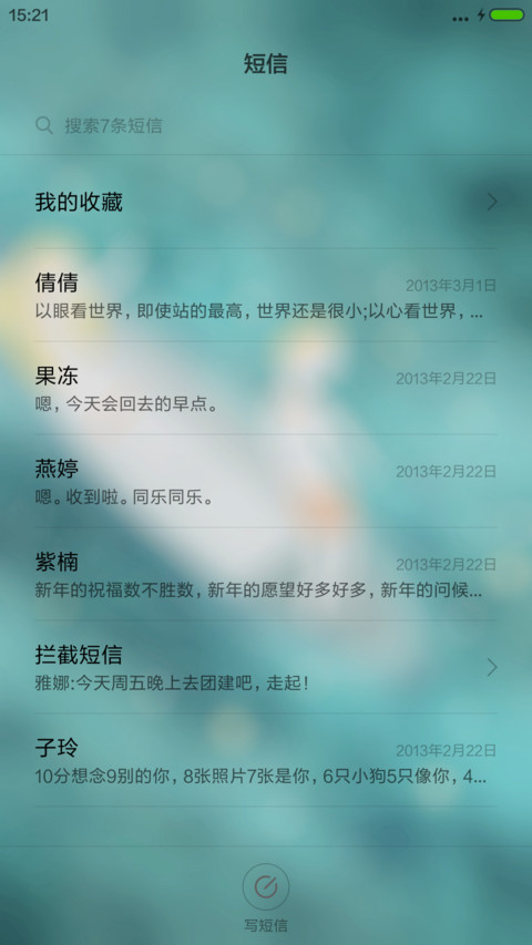 尘世美（重力壁纸+充电特效+全图标） screenshot