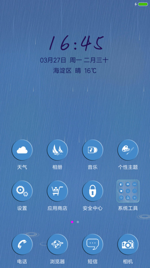 冷雨夜 screenshot