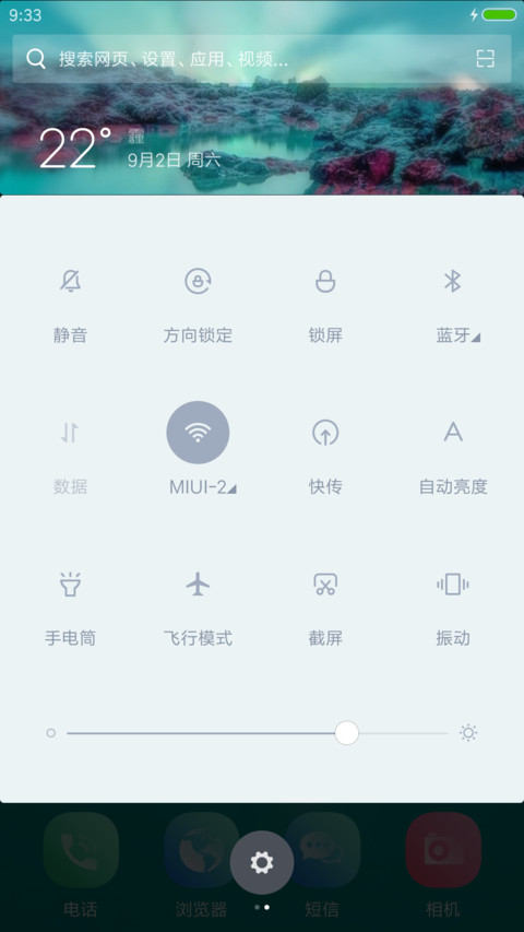 那道风景 screenshot