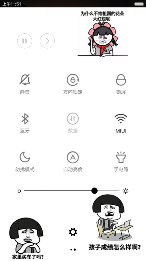 暴走 screenshot