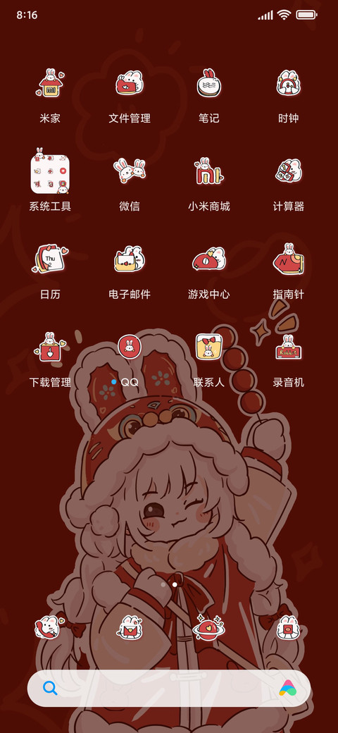 好运女孩 诸事顺利 screenshot