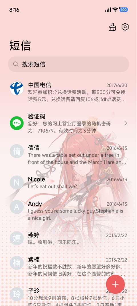龙族动画樱下绘梨衣 screenshot