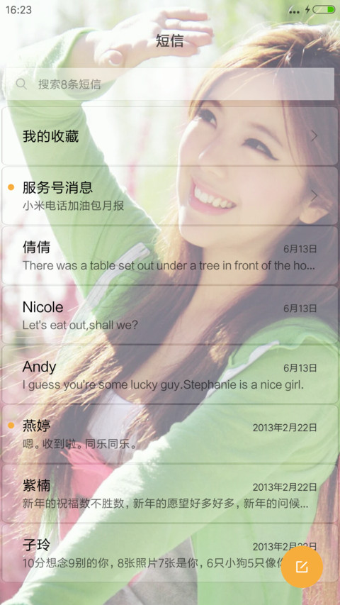 女友赵奕欢 screenshot