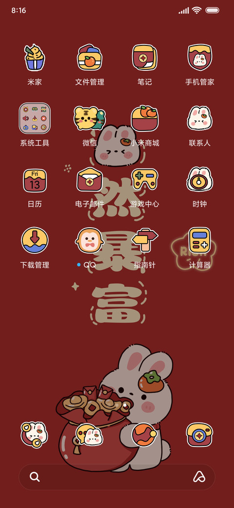兔来运转 screenshot
