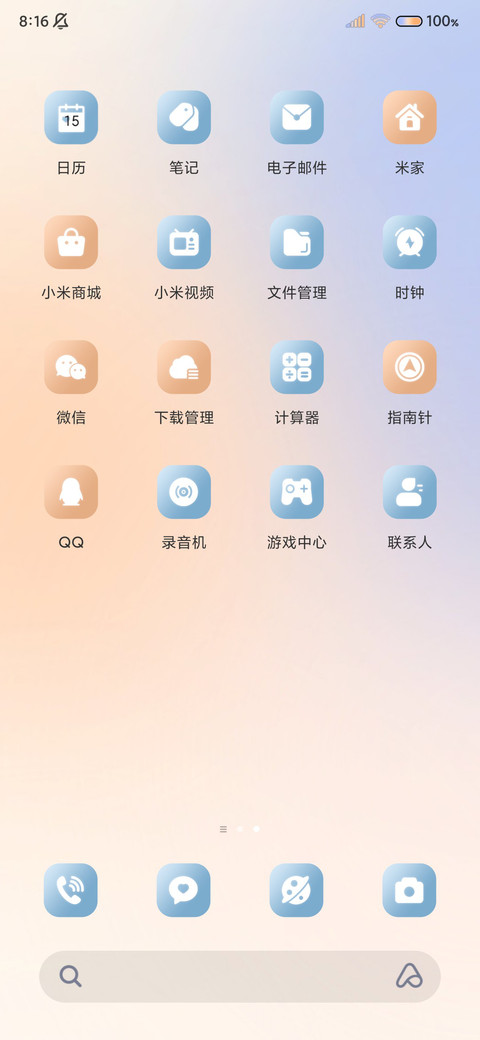 多图切换 弥散爱心 screenshot