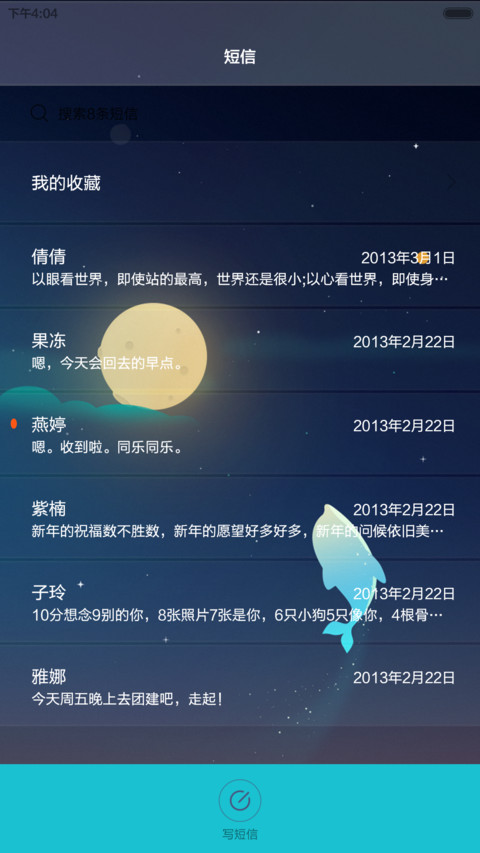 清凉一夏 screenshot