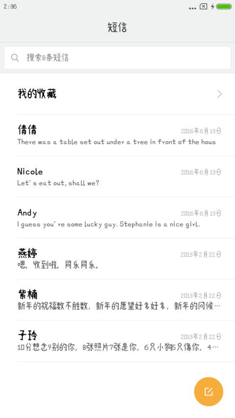 咕噜章鱼小丸子 screenshot