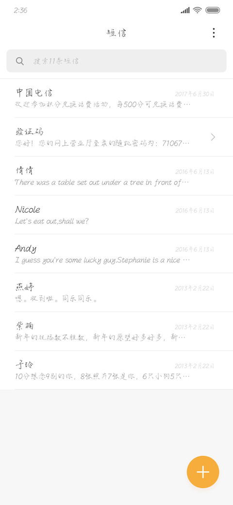 时光叫我别想他 screenshot