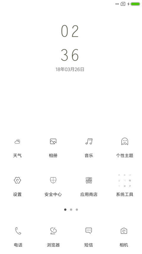 纯白 screenshot