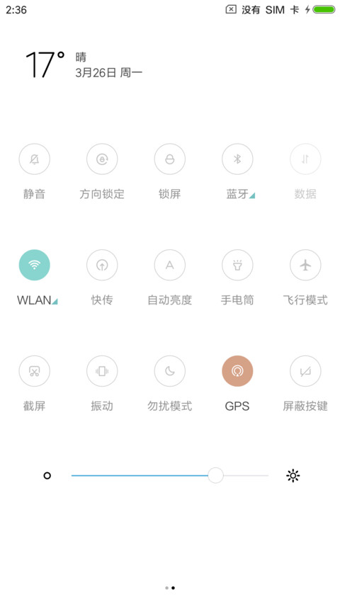 纯白 screenshot