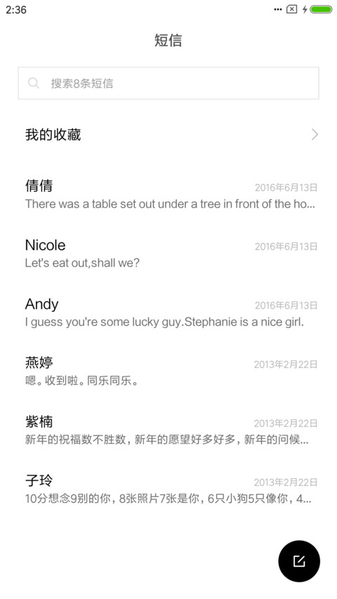 纯白 screenshot