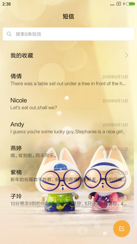 特别的爱 screenshot