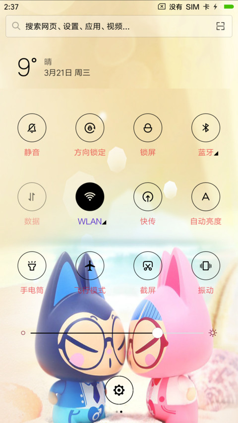 特别的爱 screenshot