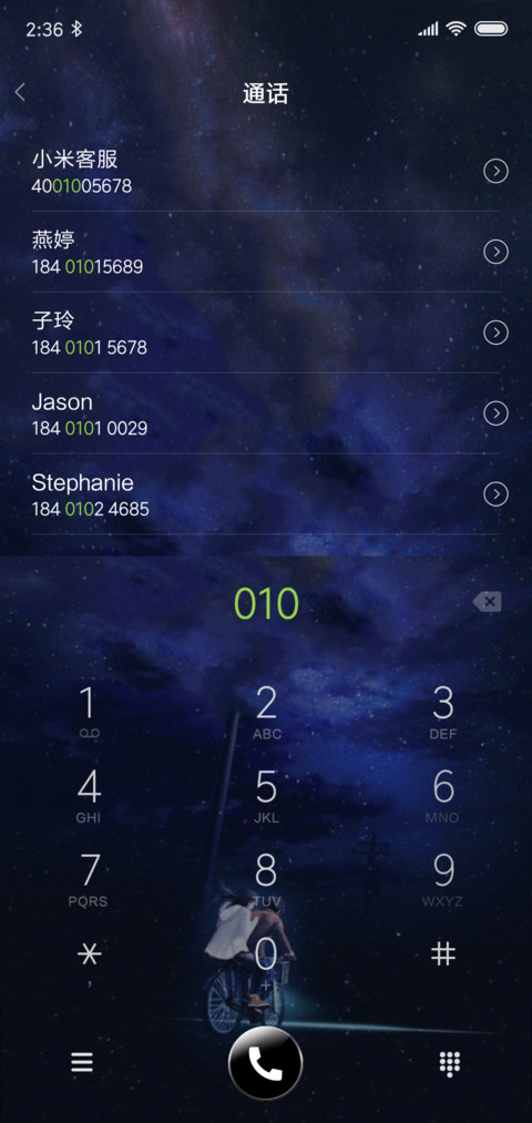 街角邂逅 screenshot