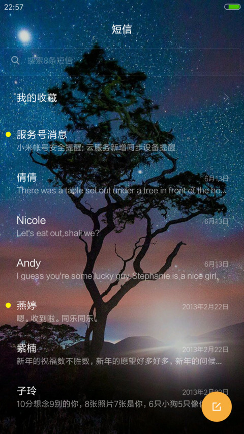 简约星空（4D动态流星下雨） screenshot