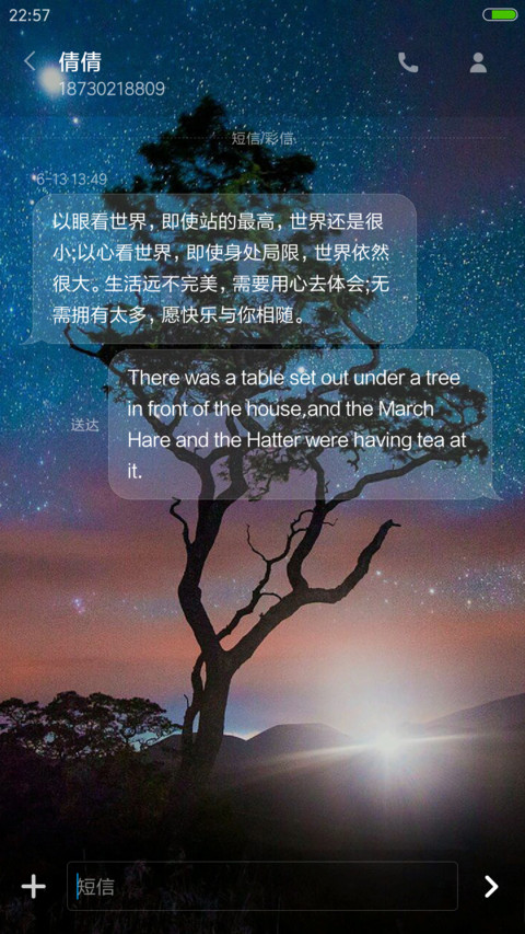 简约星空（4D动态流星下雨） screenshot