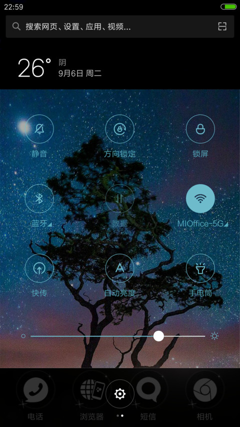 简约星空（4D动态流星下雨） screenshot