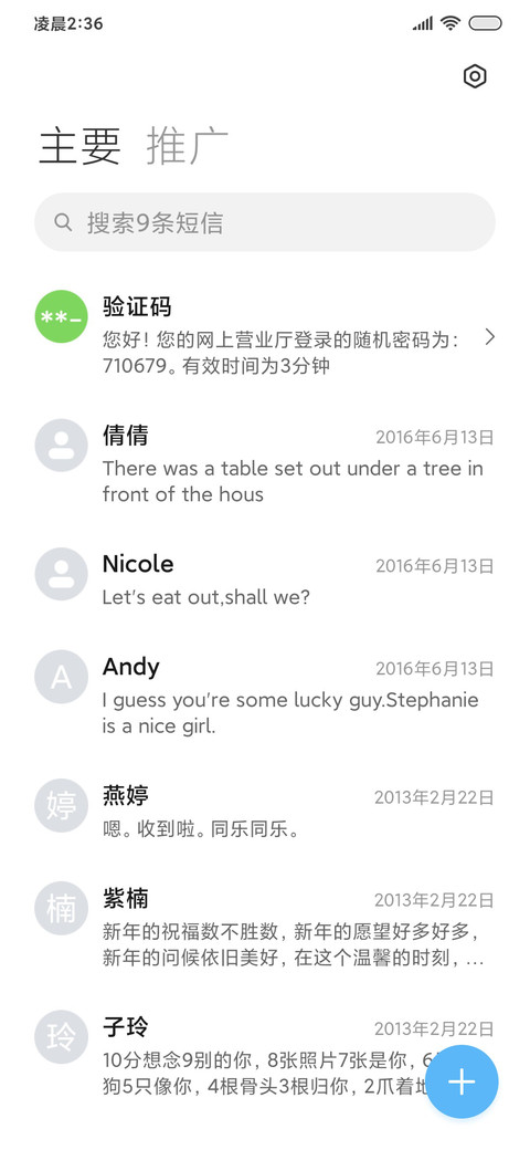 森林意境 screenshot