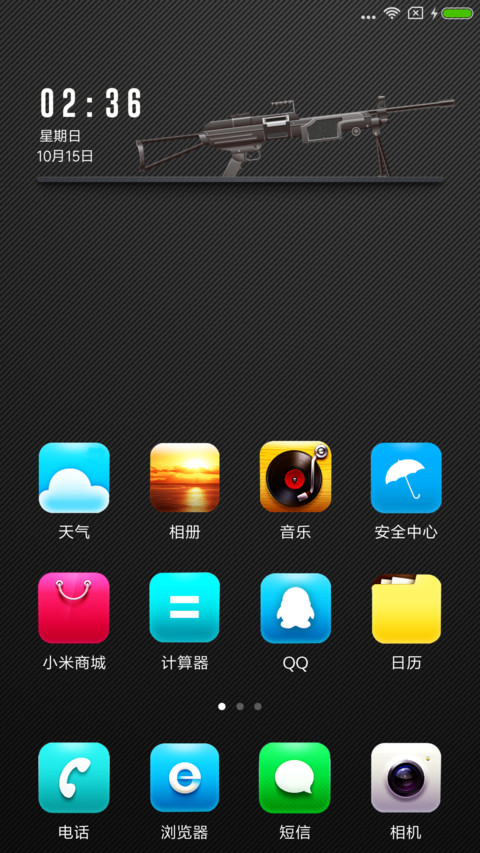 勇敢的心 screenshot
