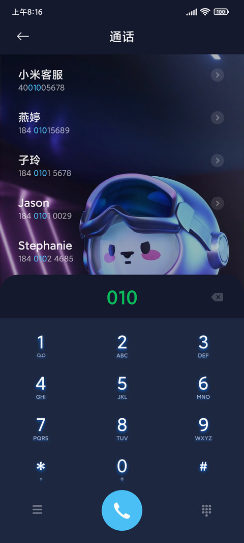 圈圈梦想启程 screenshot