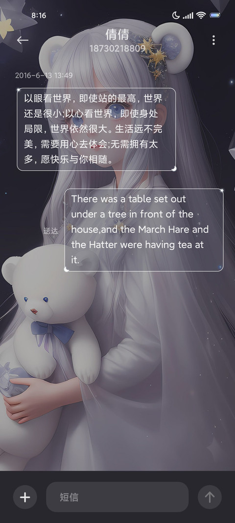 月色不晚 screenshot