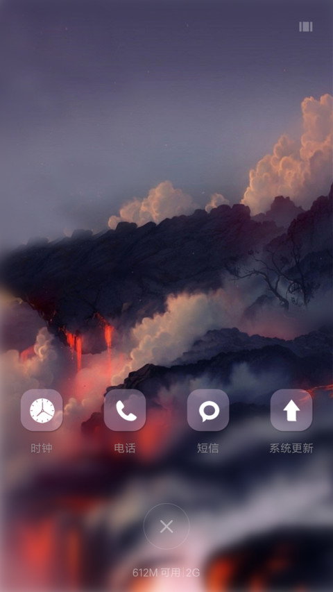 岩石独宠 screenshot