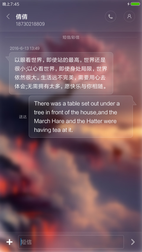 岩石独宠 screenshot