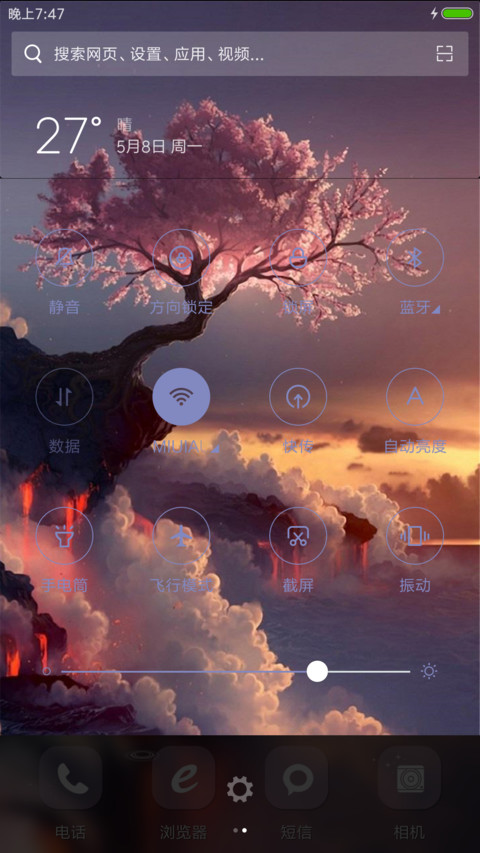 岩石独宠 screenshot
