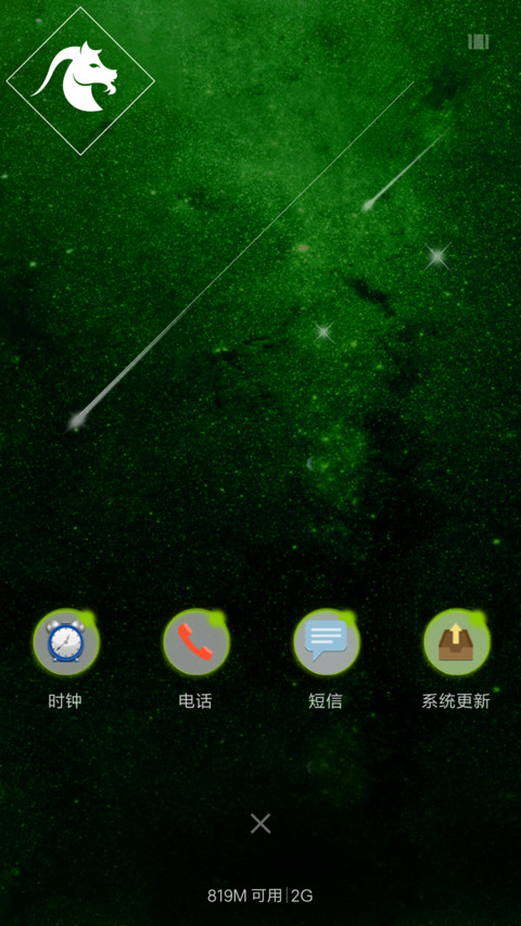 白羊座 screenshot