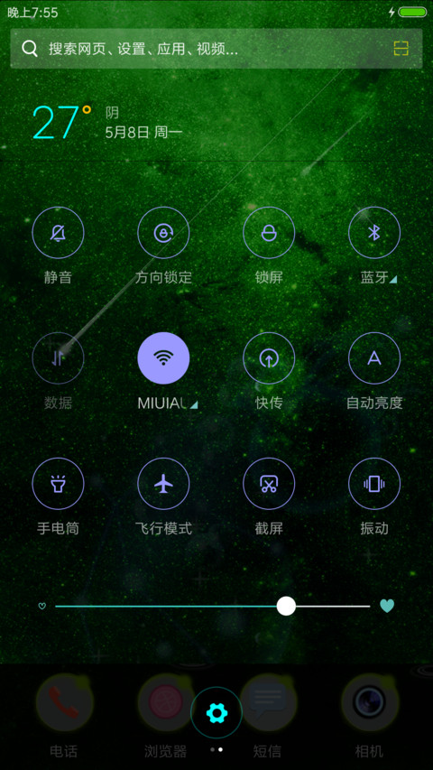 白羊座 screenshot