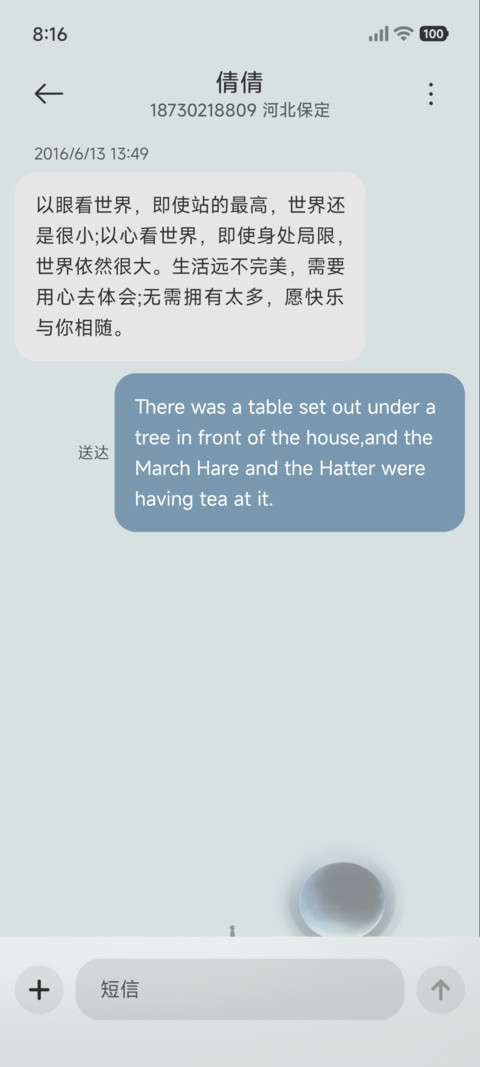 守望者 screenshot