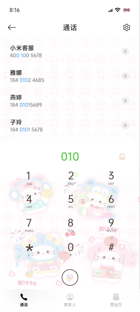 鲷鱼烧 平铺小猫 screenshot