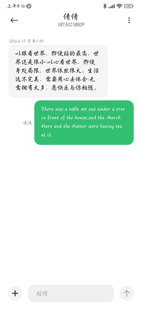 须知少时凌云志 screenshot