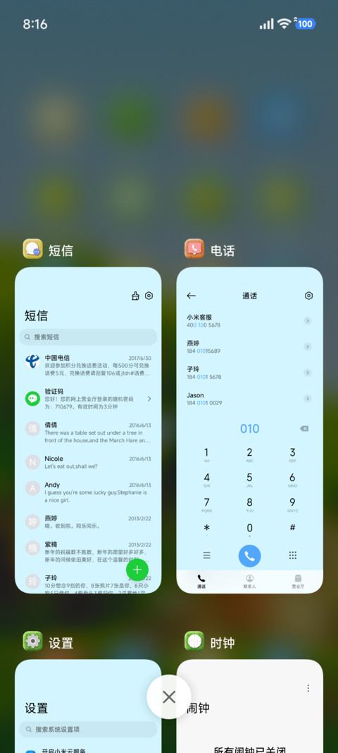 绒绒院落 screenshot