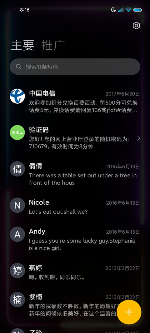 炫彩跑灯科技时钟 screenshot